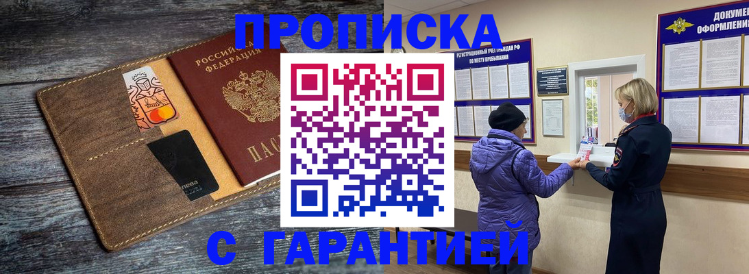 найти адрес прописки в Партизанске