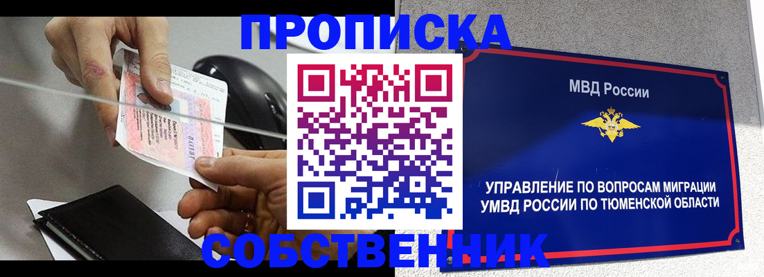 временная регистрация законно в Партизанске