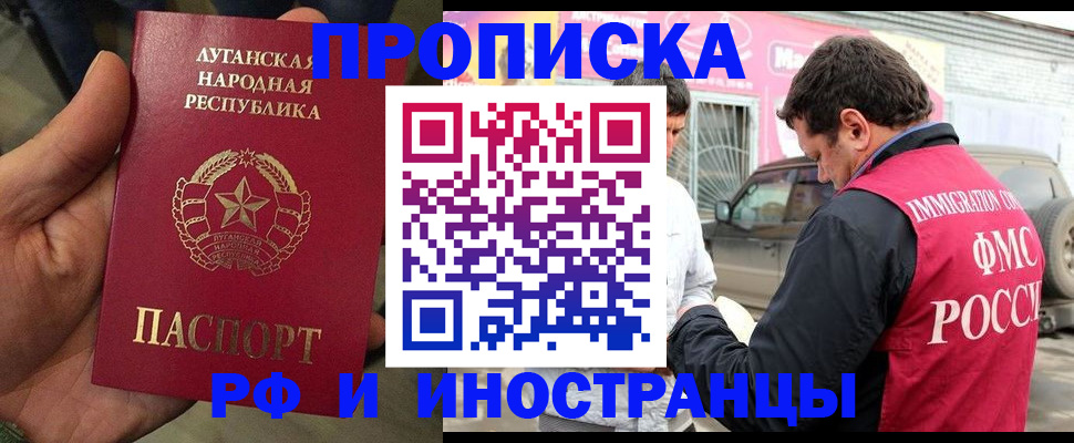 временная регистрация купить в Партизанске