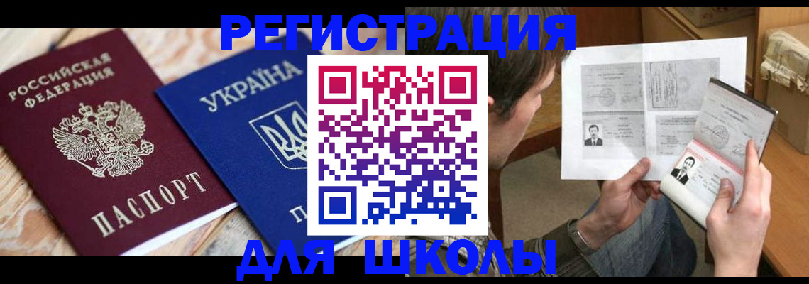 временная регистрация адрес в Партизанске