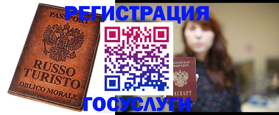 прописка в квартире в Партизанске