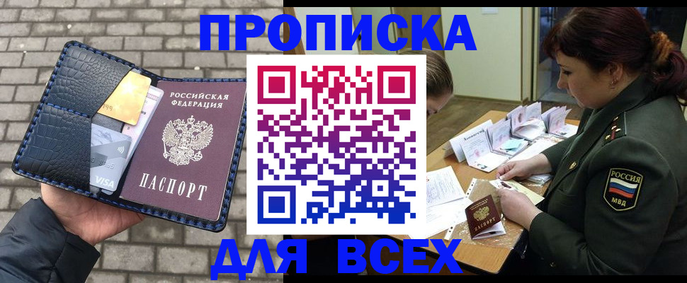 временная регистрация недорого в Партизанске