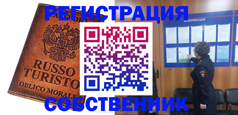 регистрация в Партизанске