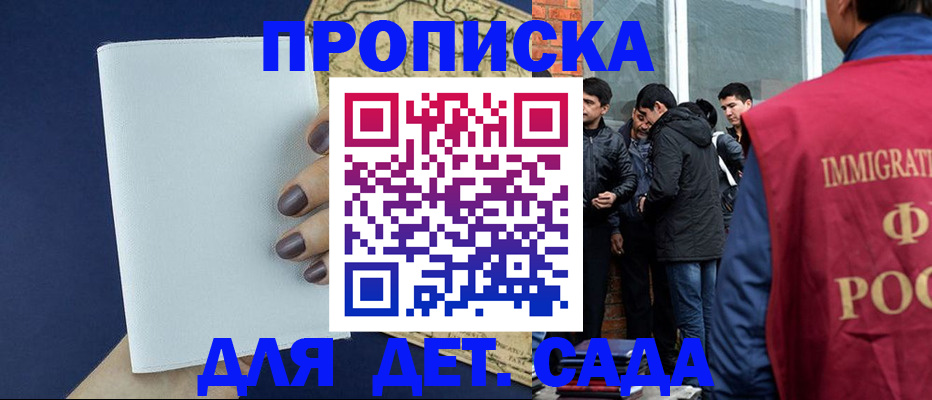 прописка для кредита в Партизанске