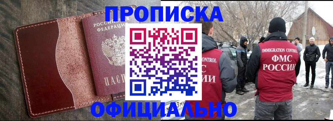 регистрация для школы в Партизанске