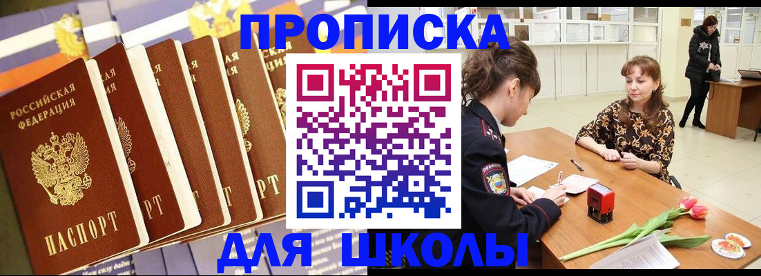 найти адрес прописки в Партизанске